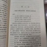 四大名著权威定本 人文版 红楼梦三国演义水浒传西游记套装8册中国古典文学读本丛书人民文学出版社 小说 实拍图