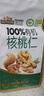 三只松鼠野生山核桃仁500g/盒 每日坚果礼盒炒货零食品 团购送礼 实拍图
