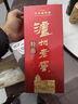 泸州老窖 六年窖头曲 浓香型白酒 52度500ml*2瓶 蛇年礼盒 实拍图
