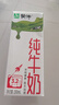 蒙牛【新鲜日期】全脂纯牛奶200ml*24盒 家庭送礼盒装 电商定制 实拍图