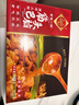 老诚一锅筋头巴脑微麻微辣2.4斤牛肉牛蹄筋原汤火锅加热即食夜宵方便菜肴 实拍图