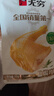 无穷即食鸡腿泡面搭档熟食休闲零食盐焗大鸡腿70g单只袋装 实拍图