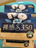 苏菲裸感S贵族棉纯棉加长夜用卫生巾35cm6片亲肤透气姨妈巾京东自营 实拍图