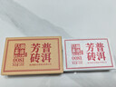 澜沧古茶叶普洱茶0081云南普洱熟普100g砖茶盒装 实拍图