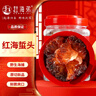 赶海弟 红海蜇头800g 野生海捕原切精品 非即食海蜇丝 凉拌菜 海鲜干货 实拍图