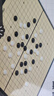 得力（deli）围棋套装学生五子棋磁石围棋棋盘成人儿童开学礼物大号磁石围棋 实拍图
