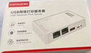胜为（shengwei）USB无线网络打印服务器 wifi局域网高速打印机共享器接收器 支持针式热敏喷墨激光打印机 DSWU2001 实拍图