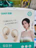 索爱（soaiy）GD31开放式概念挂耳式蓝牙耳机真无线 长续航不入耳跑步音乐通话降噪苹果华为小米手机通用 油彩白 实拍图
