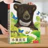 乐乐趣小兔比利触摸书亮丽精美系列绘本0-1-3岁幼儿启蒙早教触摸书婴幼儿童书故事书儿童绘本0-3岁蒙台梭利玩具书宝宝绘本安静书 触摸书-小熊波比 实拍图