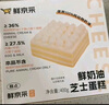 鲜京采纯粹美味鲜奶油芝士蛋糕400g/6寸 动物奶油冰淇淋零食中秋 实拍图