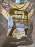 西麦奇亚籽混合谷物燕麦片450g 即食代餐营养早餐牛奶好搭档膳食纤维 实拍图