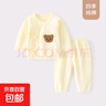 新生婴儿纯棉和尚服刚出生宝宝衣服春秋冬款分体无骨内衣两件套装 黄提花熊头和尚服套装 66 实拍图