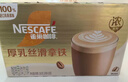 雀巢（Nestle）咖啡浓系列厚乳丝滑拿铁速溶咖啡三合一减蔗糖冲调饮品19g*20条 实拍图