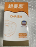纽曼思（原名纽曼斯）Nemans 新西兰进口海藻油DHA90粒装 儿童可食用 实拍图
