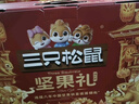 三只松鼠坚果礼盒1530g 零食礼包夏威夷果核桃花生团购送礼 实拍图