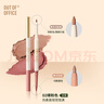 OUT-OF-OFFICE 双头唇线笔OOO修容嘟嘟唇 自然勾勒唇形 塑型唇线笔 02裸粉色 实拍图
