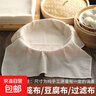 纯棉蒸笼布不粘蒸饭屉布纱布食品级过滤豆腐布包馒头纱布厨房盖布 食品级不粘【120*120cm】方形 5片裝【纯棉纱布】超值 实拍图