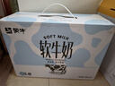 蒙牛全脂软牛奶200ml*10盒 易吸收肚子舒服 小规格送礼盒装 实拍图