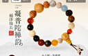 普陀山十八籽菩提手串多宝佛珠手链手持护身符情侣生日礼物 实拍图