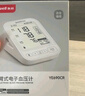 鱼跃（Yuwell）充电语音电子血压计670CR家用血压仪医用高精准血压测量仪器老人 实拍图