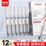 晨光（M&G）文具K35/0.5mm黑色中性笔 经典按动子弹头签字笔 白色笔杆水笔 12支/盒AGPK3512 实拍图
