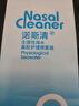 诺斯清海盐水喷鼻洗鼻器儿童鼻炎喷剂生理性海水鼻腔喷雾器成人装80ml*2 实拍图