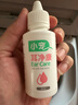 小宠耳净康 猫咪狗狗耳漂除耳螨滴耳液耳道清洁液50ml 实拍图