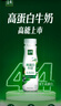 伊利金典4.4g高蛋白牛奶整箱 250ml*10瓶  礼盒装 实拍图