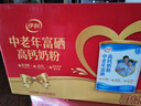 伊利中老年富硒高钙奶粉 中老年奶粉 礼盒送长辈 营养品 早餐 700g*2 实拍图