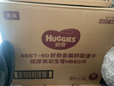 好奇（Huggies）金装纸尿裤NB80片(5kg以下)尿不湿【速干不易红】 实拍图
