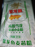 金龙鱼 面粉 高筋粉 高筋雪花麦芯小麦粉 20斤 包子饺子馒头饼手擀面 实拍图