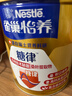 雀巢（Nestle）怡养糖律中老年奶粉高钙690g桑叶提取物送礼送长辈 成毅推荐 实拍图