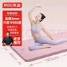 京东京造 瑜伽垫 健身垫防滑加厚加宽加长183*80cm初学者男女垫子8mm粉 实拍图