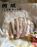 温氏大鸡爪带骨鸡脚2斤 鸡肉冷冻鸡爪子可做无骨鸡爪脱骨鸡爪食材 实拍图