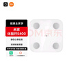 米家（MIJIA）小米智能体脂秤S400 白色 双接家用电子秤体重秤 高精准25项身体数据平衡测试 体重管理 减肥专用 实拍图