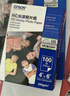 爱普生（EPSON） S450386  RC光泽照片纸 6英寸/4R/100张 证件照/生活照//照片墙/手账/小报打印 实拍图