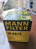 曼牌（MANNFILTER）机油滤清器机油滤芯W68/3卡罗拉雷凌RAV4荣放花冠威驰致炫凯美瑞 实拍图
