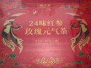 固本堂24味红参玫瑰气血茶礼盒养生茶女人补气血女补气养血女士玫瑰花茶 实拍图