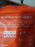 金唐莆田桂圆干500g 龙眼干带壳桂圆肉 莲子百合银耳羹煲汤甜羹食材 实拍图