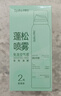 Spes诗裴丝高颅顶神器持久控油蓬松水去油免洗干发喷雾柚香150ml*2支 实拍图