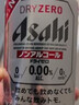 朝日DRY ZERO无醇啤酒日本进口无酒精啤酒风味碳酸饮料0糖微嘌无嘌呤 麒麟内脂6罐 25年5月产 实拍图