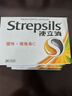 使立消Strepsils润喉糖喉咙痛含片血橙维C24粒 止咳嗽慢性咽炎喉炎流感冒护嗓子疼痒痛薄荷糖喉片儿童自营 实拍图