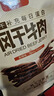 科尔沁超干风干牛肉干 辣味300g 袋装 休闲零食 肉干肉脯 内蒙特产小吃 实拍图