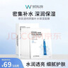WONJIN EFFECT安瓶补水面膜玻尿酸精华补水保湿滋润肌肤男女士护肤韩国10片/盒 实拍图