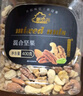 新边界 高端原味混合坚果400g果仁每日坚果酸奶伙伴罐装纯坚果 实拍图