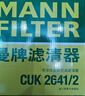 曼牌滤清器（MANNFILTER）空气滤清器空气滤芯空滤C16005M大众辉昂/奥迪A6L/奥迪A6/A7 实拍图