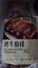 卓宸 澳洲Coles美式烟熏烤牛肋排2斤 牛肉生鲜加热即食  源头直发 实拍图