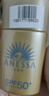 安热沙（Anessa）【采销直播间】倍护防晒乳亲肤型60mL粉金瓶防晒霜京东自营 实拍图