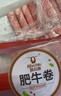 科尔沁 国产牛肉卷1斤 涮火锅食材 清真牛肉生鲜 实拍图