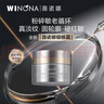 薇诺娜银核霜5g抗老紧致淡纹乳液面霜护肤品会员派样 实拍图